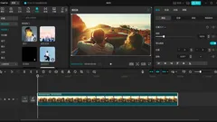 剪映 Cap Cut 6.3.0 专业版国际版 Windows 桌面版免费下载