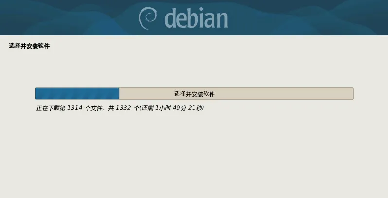 debian install package slow