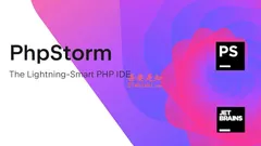 PhpStorm 2024.1.4 php开发环境破解版免费下载(亲测有效)
